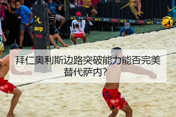 bai-ren-ao-li-si-bian-lu-tu-po-neng-li-neng-fou-wan-mei-ti-dai-sa-nei-2-967.jpg