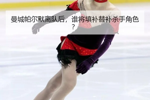 man-cheng-pa-er-mo-li-dui-hou-shui-jiang-tian-bu-ti-bu-sha-shou-jue-se-2-681.jpg